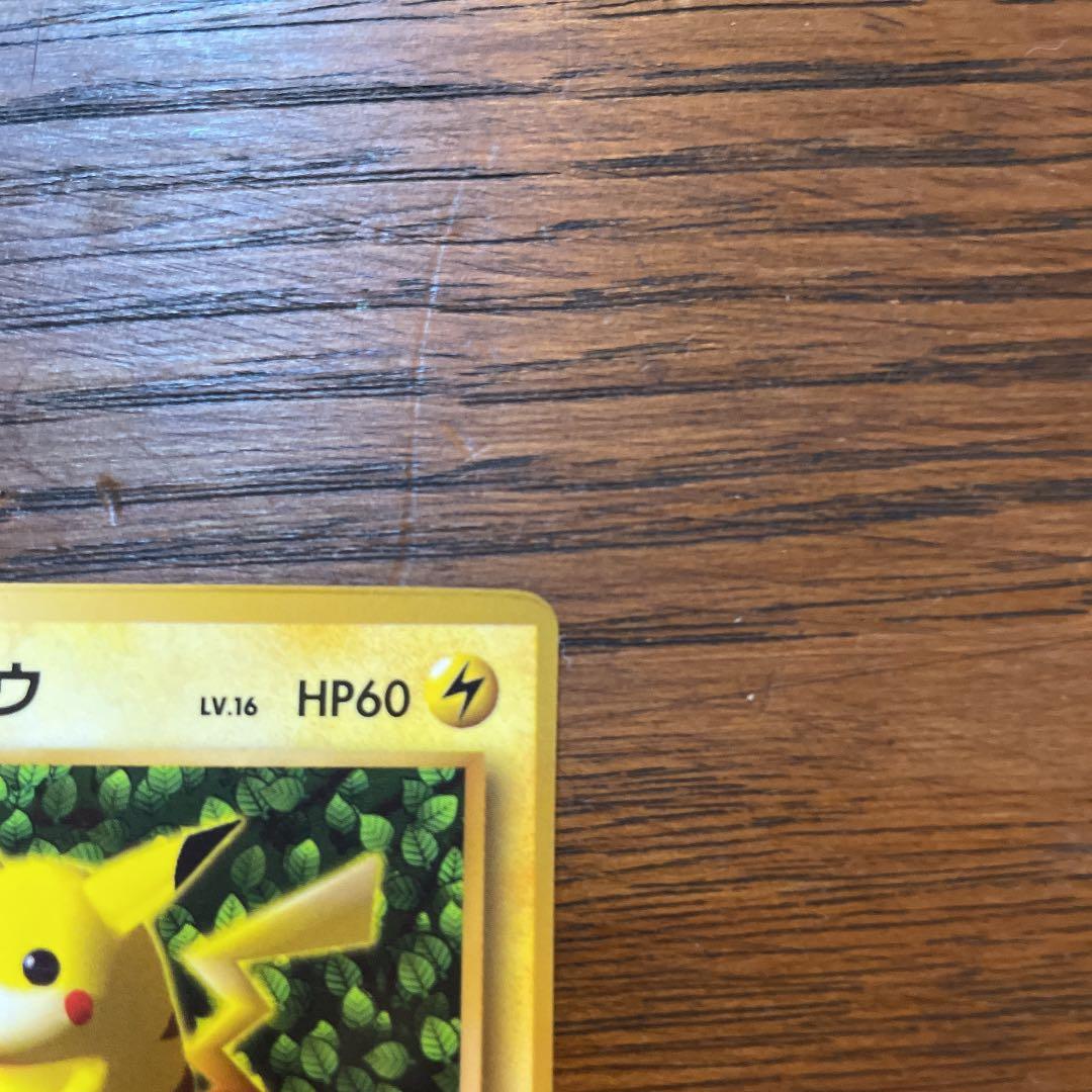 ポケモンカード 旧裏 ピカチュウ【マークなし】