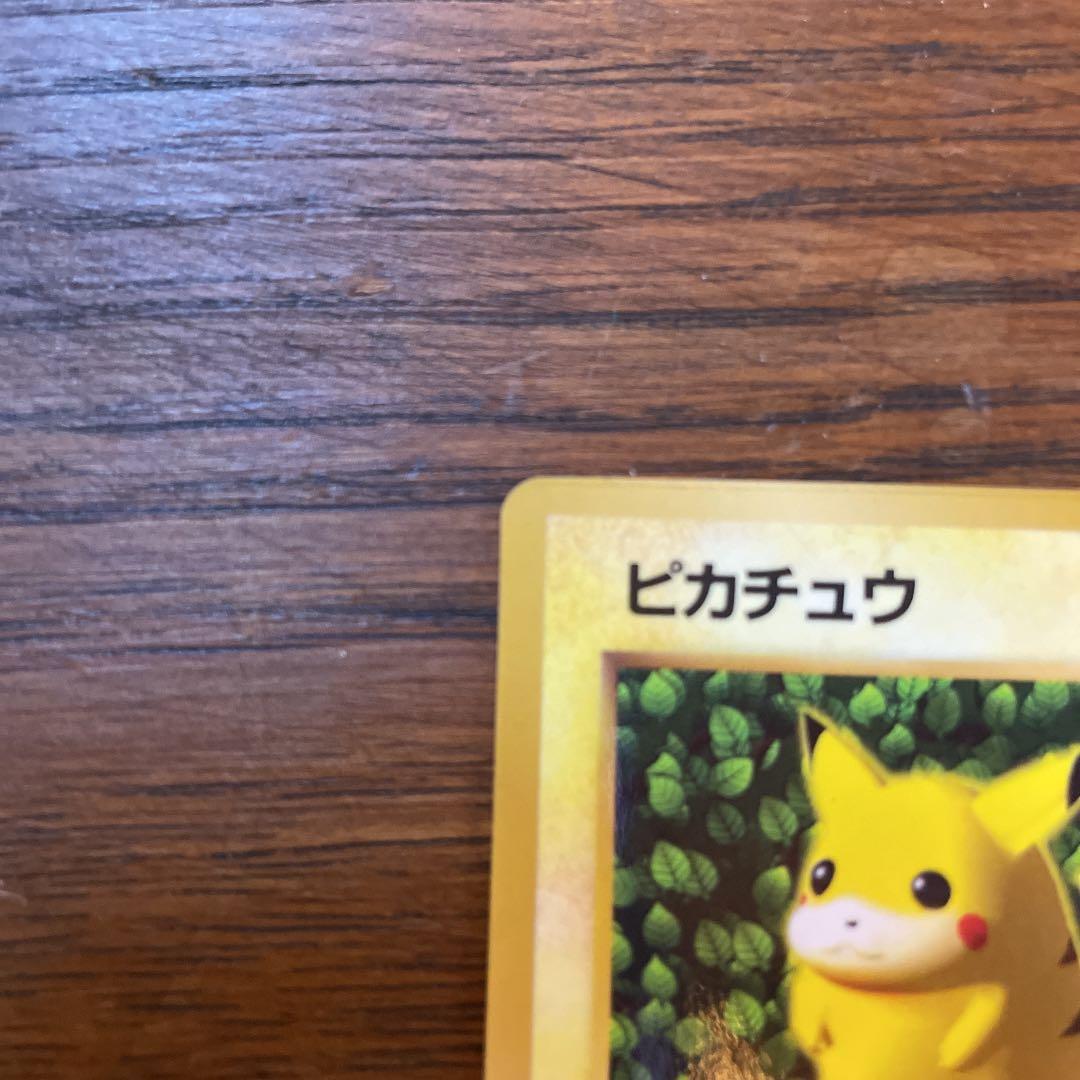 ポケモンカード 旧裏 ピカチュウ【マークなし】