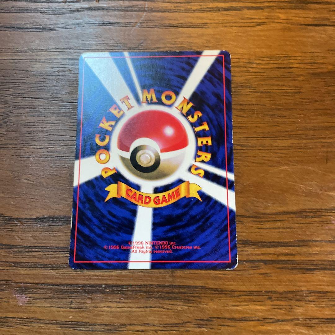 ポケモンカード 旧裏 ピカチュウ【マークなし】