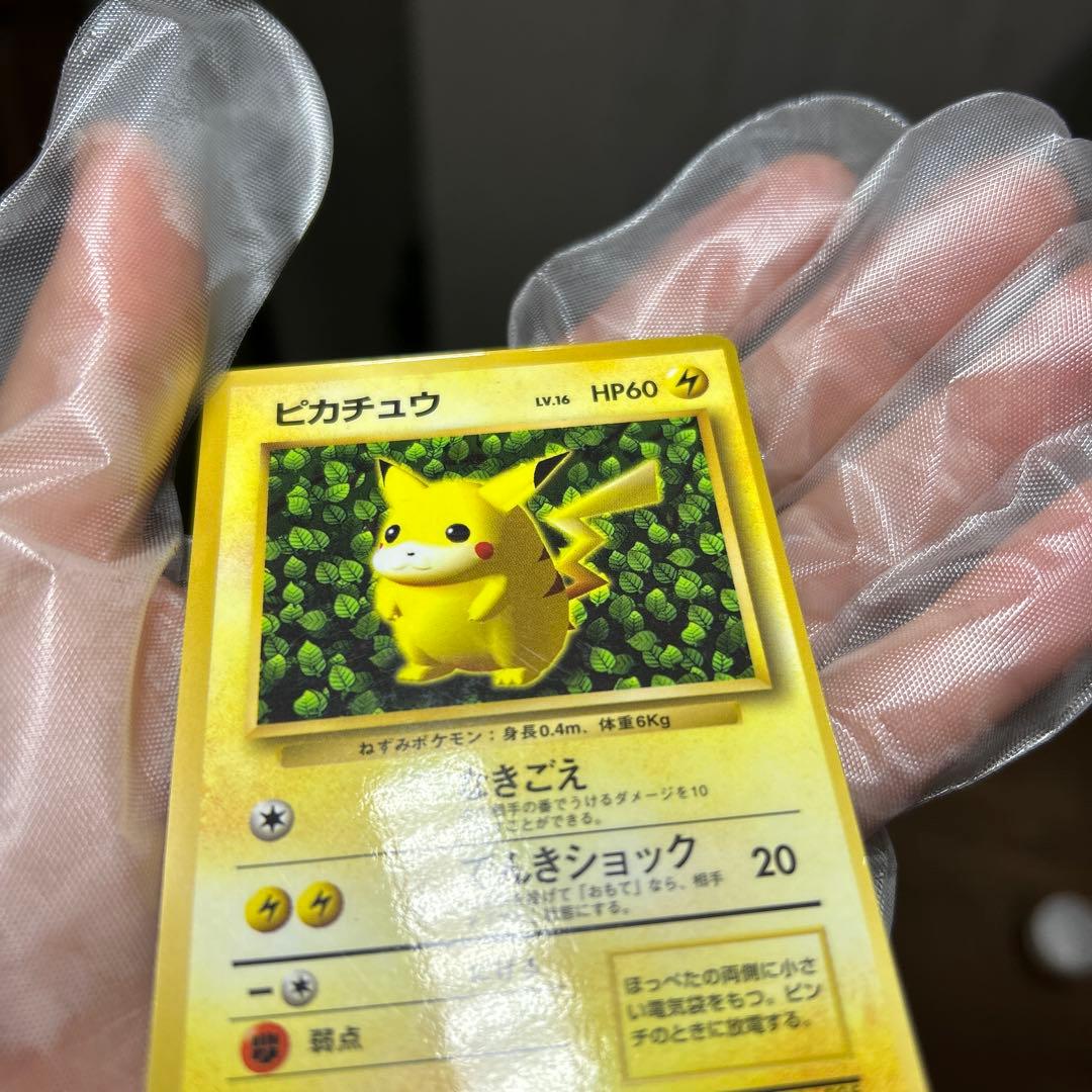 ポケモンカード 旧裏 ピカチュウ【マークなし】