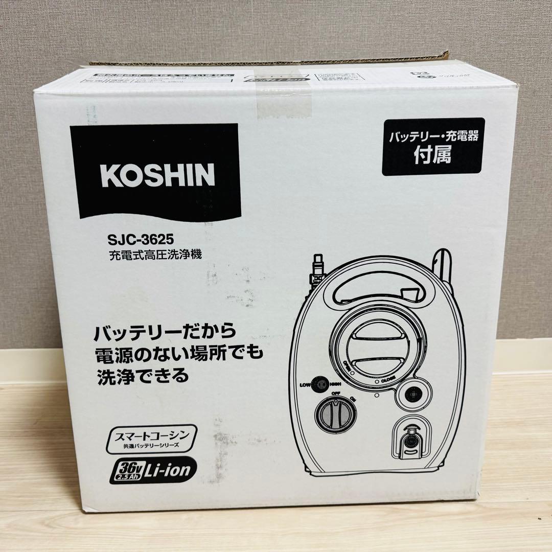 バッテリーなし　充電器なし　工進36V 2.5Ah 高圧洗浄機 SJC-3625