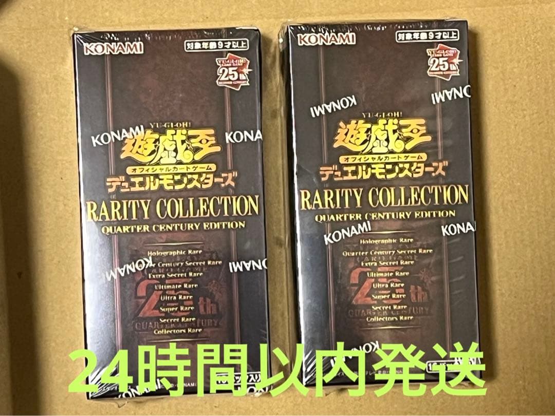遊戯王RARITY COLLECTION 25th シュリンク付き2BOX
