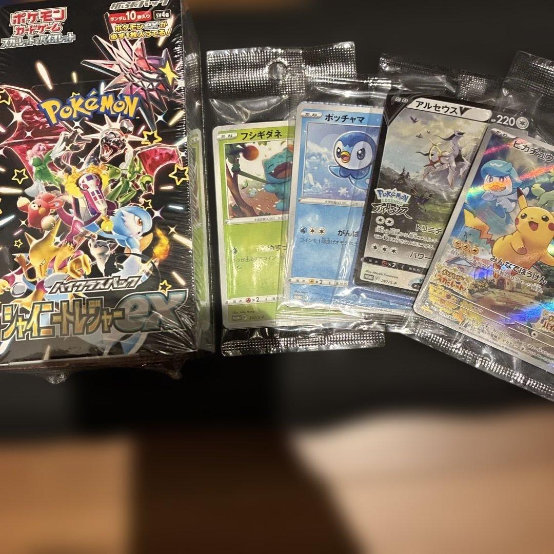 未開封セット　ポケカ