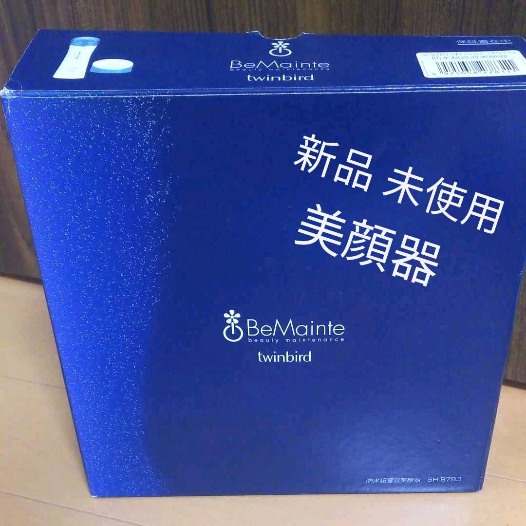 ツインバード BeMainte 防水超音波美顔器