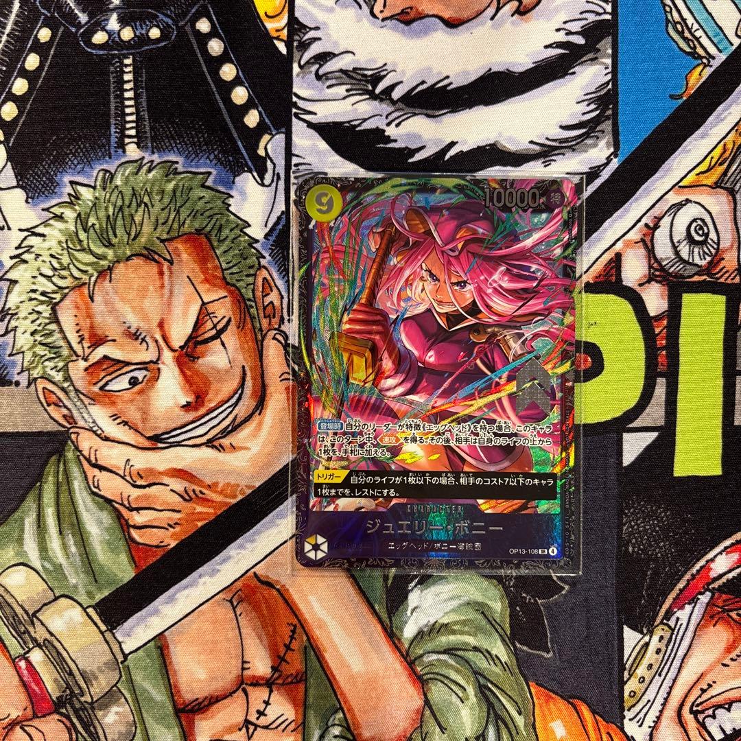 ワンピースカード フラッグシップバトル プロモ ジュエリー・ボニー