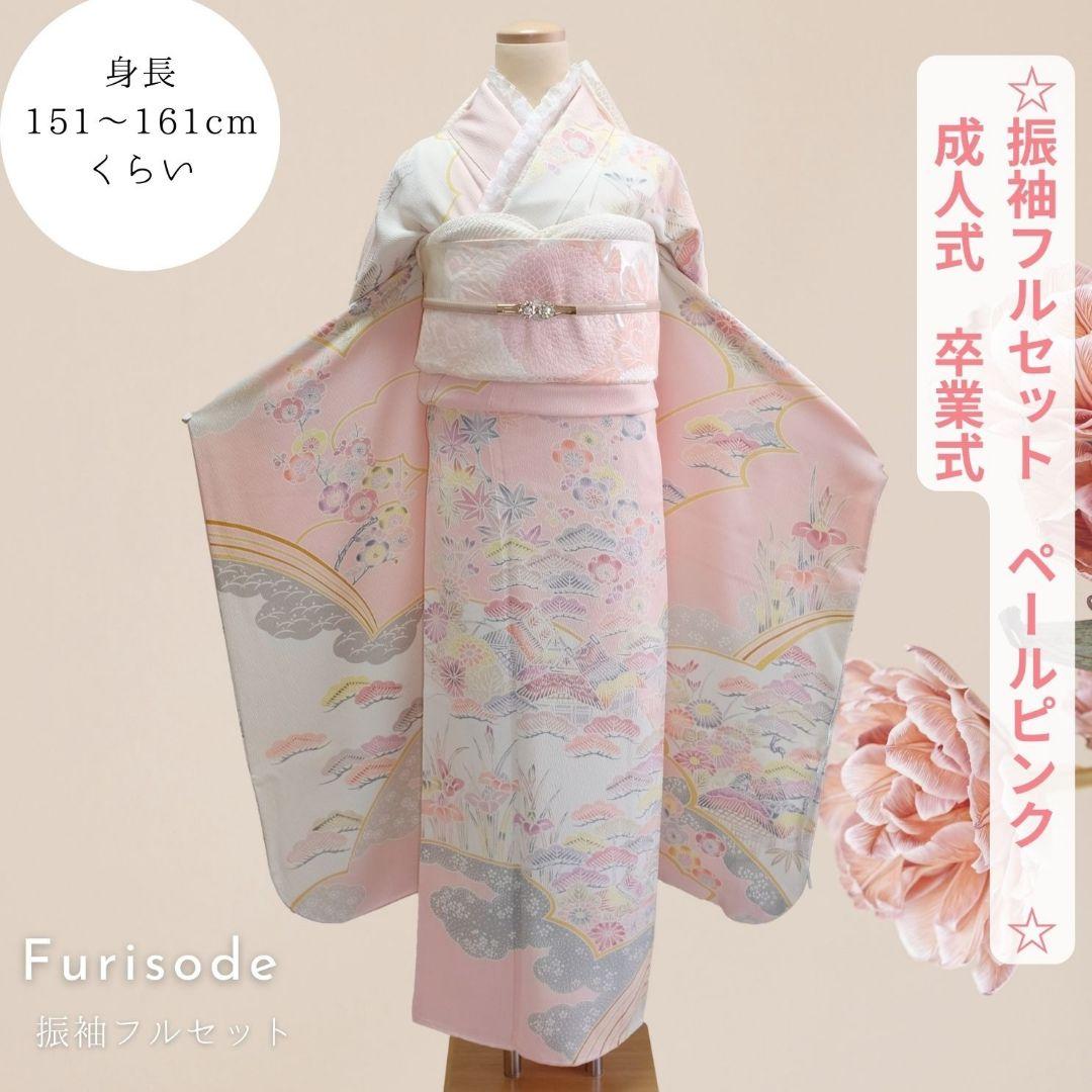 振袖フルセット　ペールピンク　くすみピンク　松竹梅柄　可愛い系　成人式