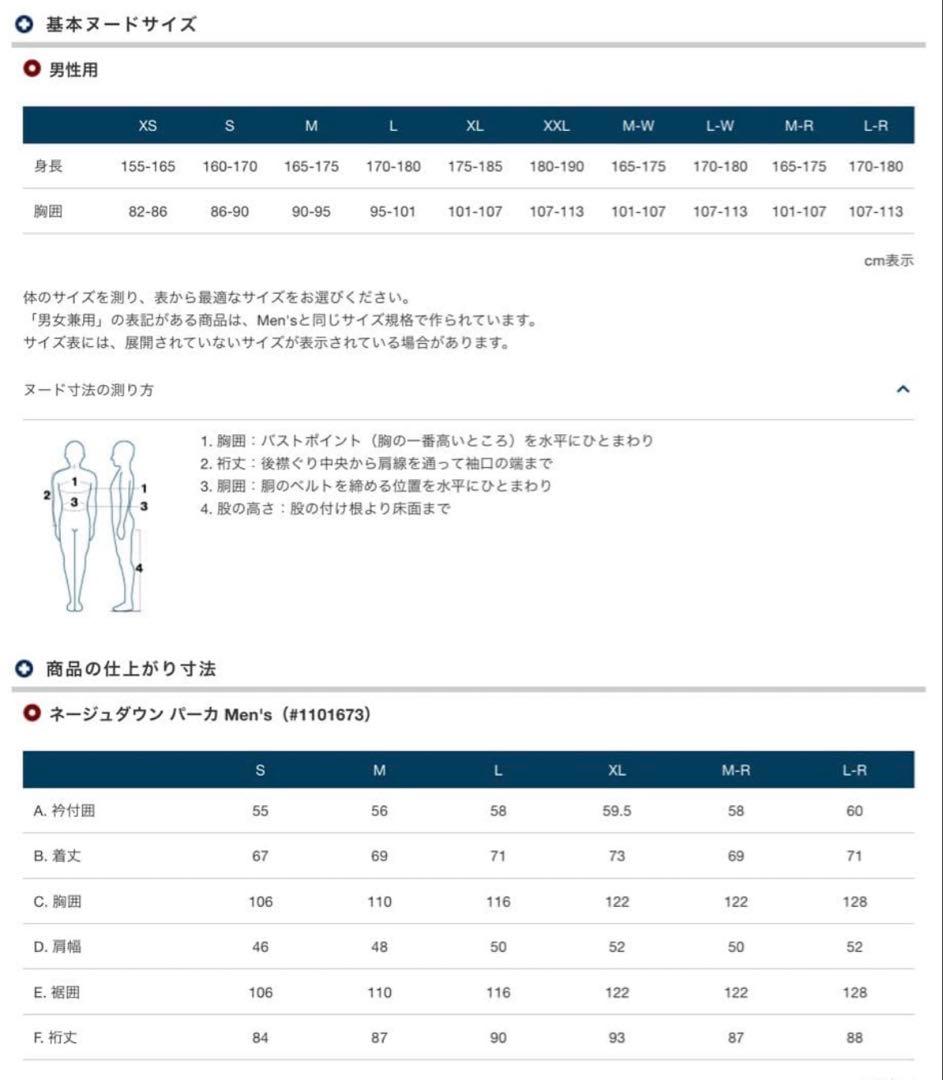 新品未使用mont-bellモンベル　ネージュダウンパーカ　XLサイズ