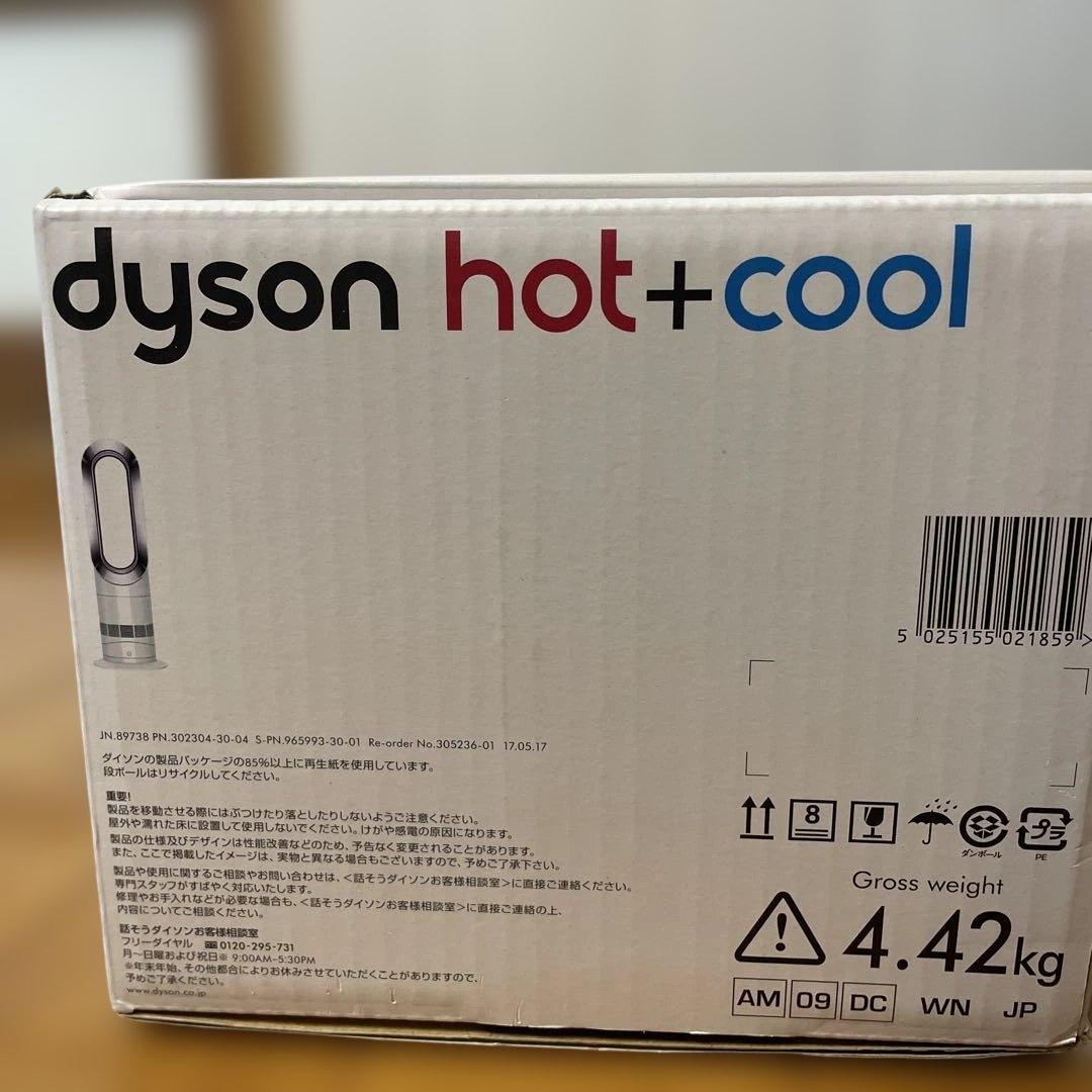 ダイソン hot ➕cool