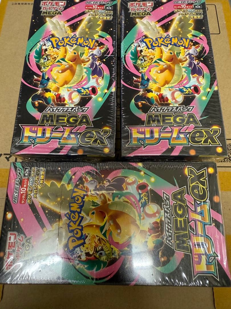 ポケモンカード　3BOXセット！MEGA ドリームex 即日発送！早い者勝ち！