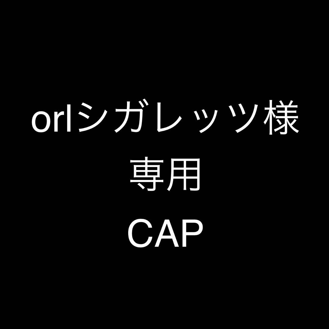 orlシガレッツ