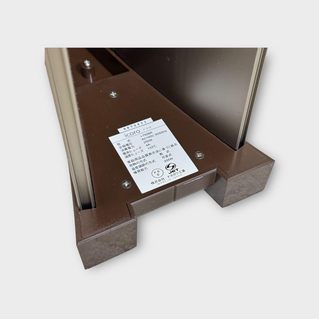 9300.イコロ パネルヒーター i-750BR