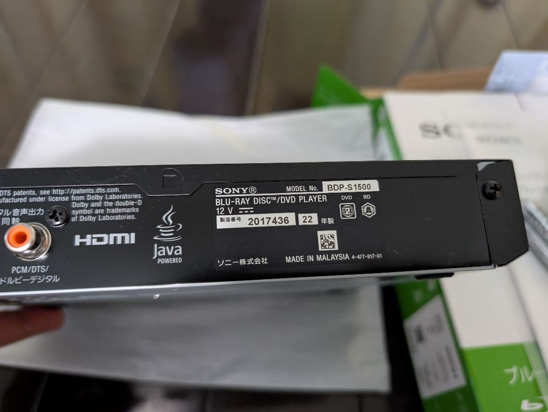 SONY DVDプレーヤー BDP-S1500 22年製