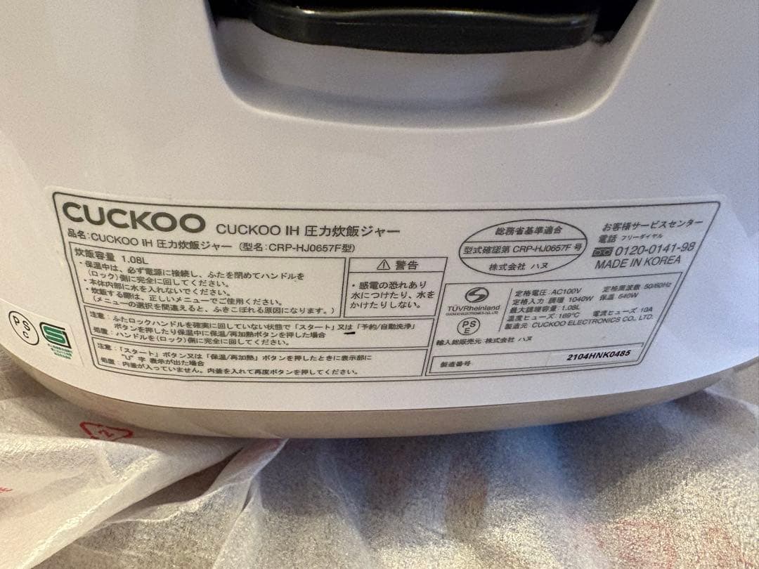 ★ クック高圧力炊飯器 Cuckoo 圧力名人 CRP-HJ0657F