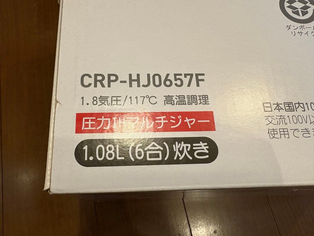 ★ クック高圧力炊飯器 Cuckoo 圧力名人 CRP-HJ0657F