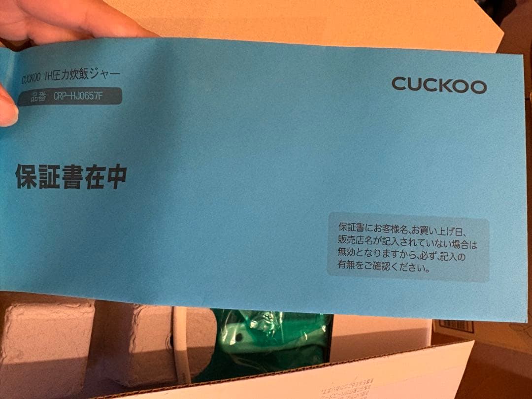 ★ クック高圧力炊飯器 Cuckoo 圧力名人 CRP-HJ0657F