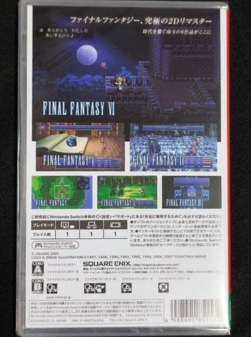 switch ファイナルファンタジー FF 新品