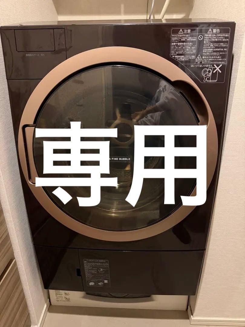 TOSHIBA ドラム式洗濯乾燥機 TW-127X7 2019年式