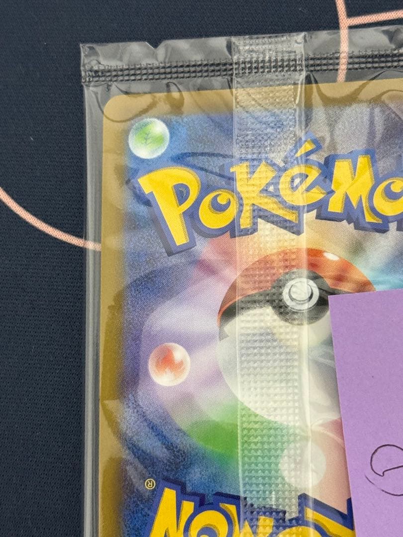 ピカチュウ　25th アニバーサリー ゴールデンボックス　未開封