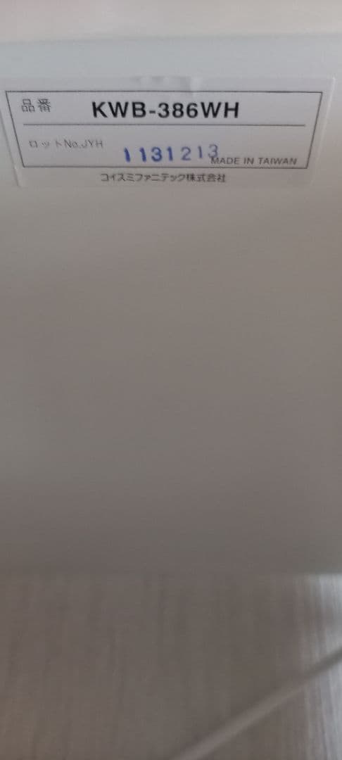 のんたさん専用　コイズミ　本棚　KWBー386 WISE　ワイズ85ハイシェルフ