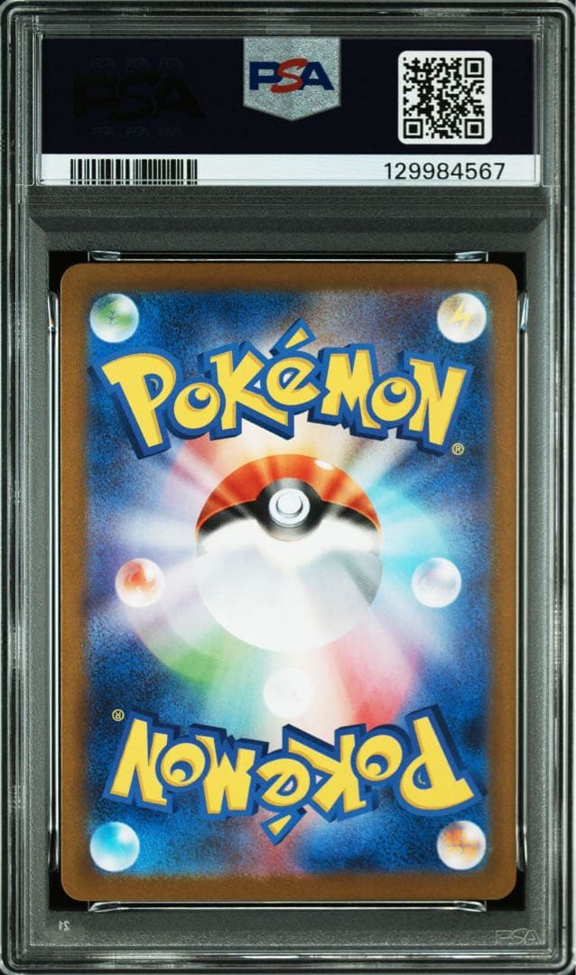 【PSA10】ロケット団のミュウツーex SR SV10 114/098