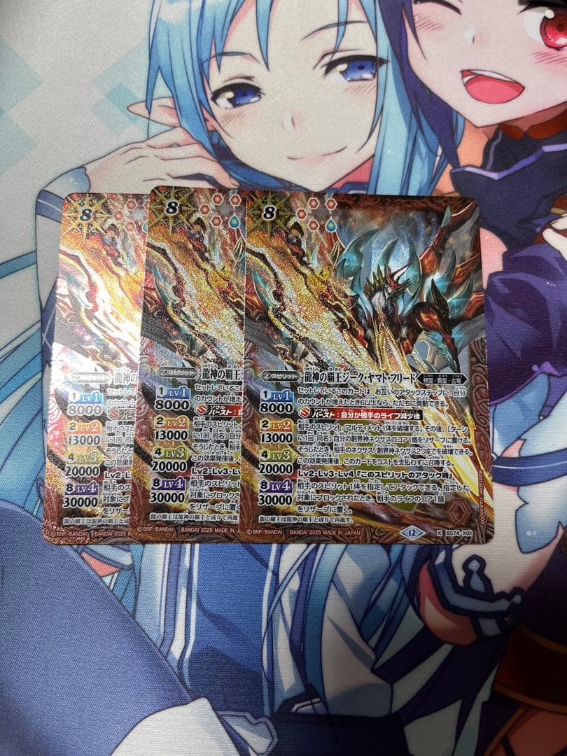 バトルスピリッツ ジークヤマトフリード3枚