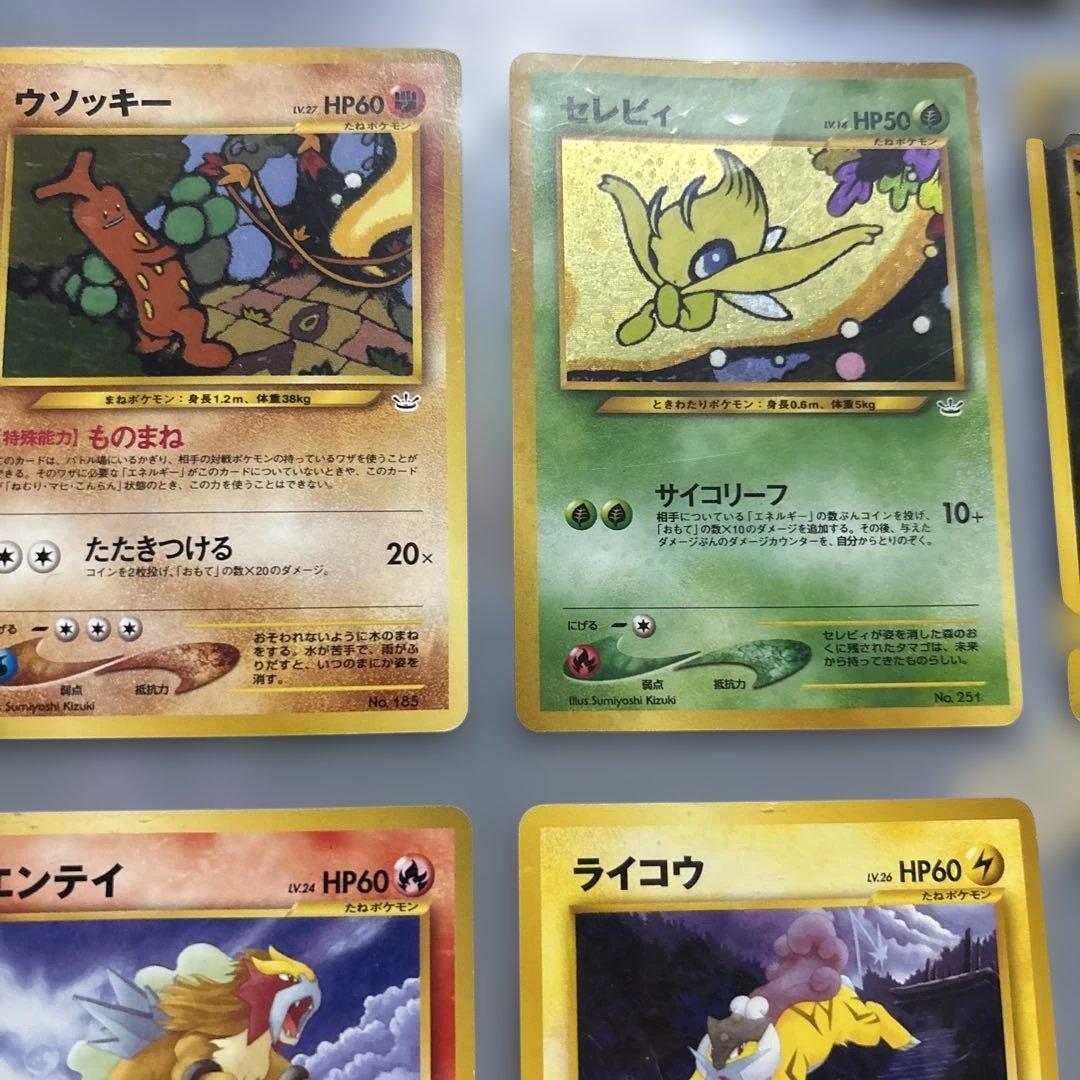 プレミアムファイル3 neoPROMO 9枚セット旧裏