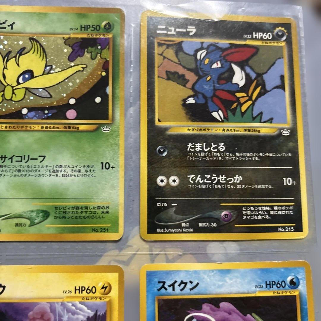 プレミアムファイル3 neoPROMO 9枚セット旧裏