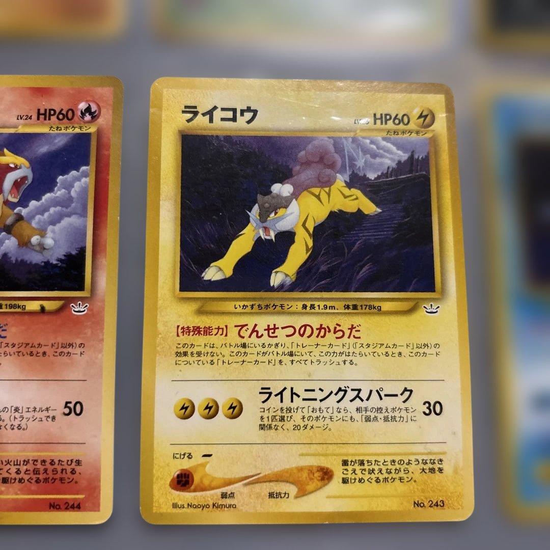 プレミアムファイル3 neoPROMO 9枚セット旧裏