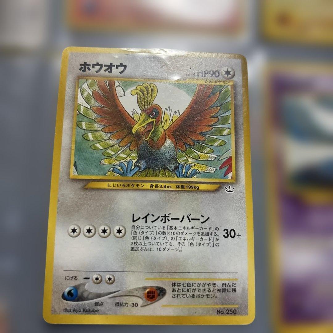 プレミアムファイル3 neoPROMO 9枚セット旧裏