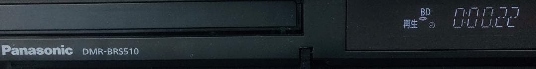 パナソニック ブルーレイレコーダー DIGA DMR-BRS510