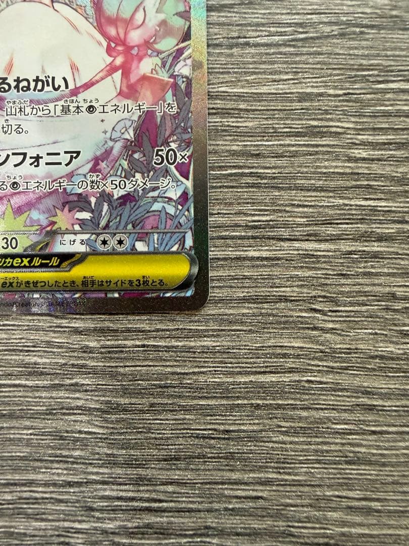 メガサーナイトEX SARポケモンカード