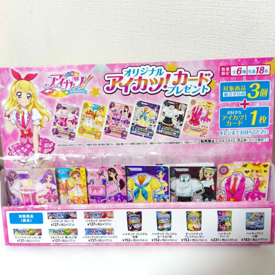 アイカツカード セブン 復刻アイカツ！カード 全種セット 6枚セット＋ポップ付き