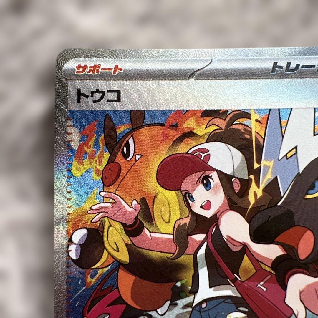 トウコ SAR 173/086 SV11W