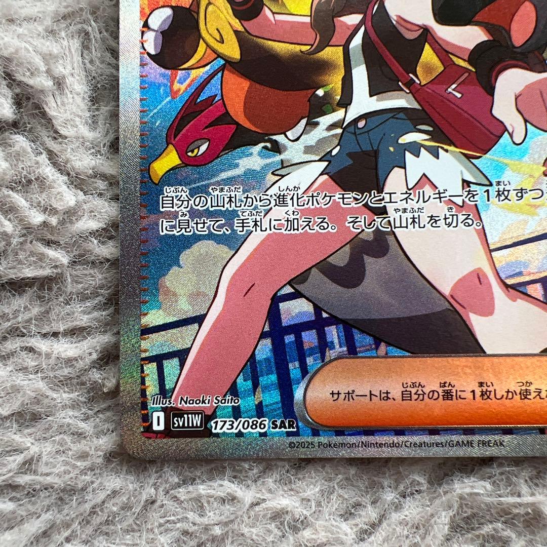 トウコ SAR 173/086 SV11W