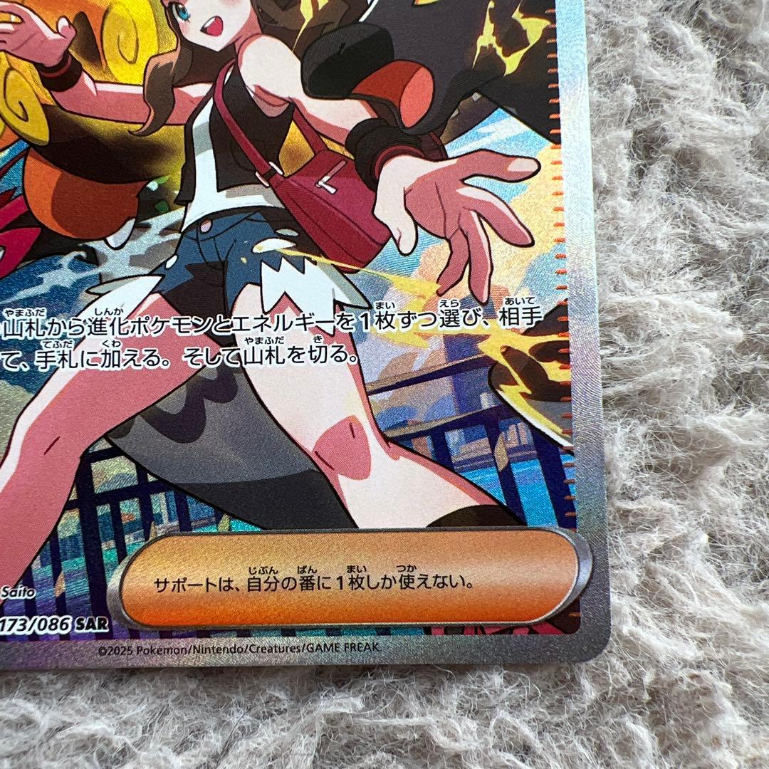 トウコ SAR 173/086 SV11W