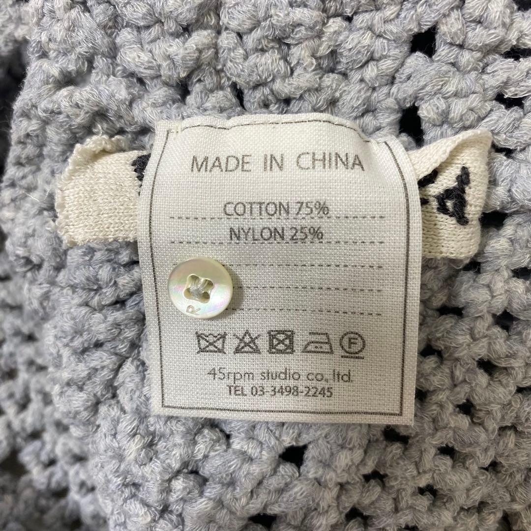 45rpm 45R チューブヤーンかぎ針NO SLEEVE TOP ハンドニット