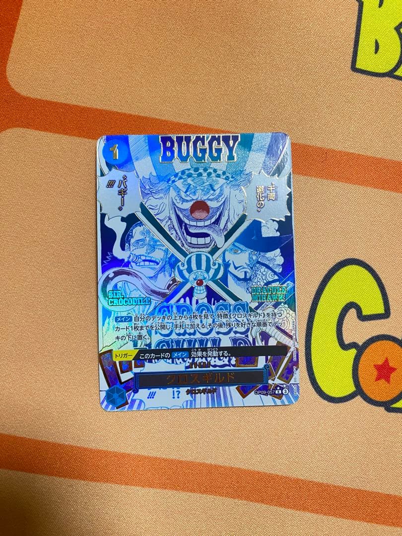 【美品】ワンピースカード　Rパラレル クロスギルド　OP09-057