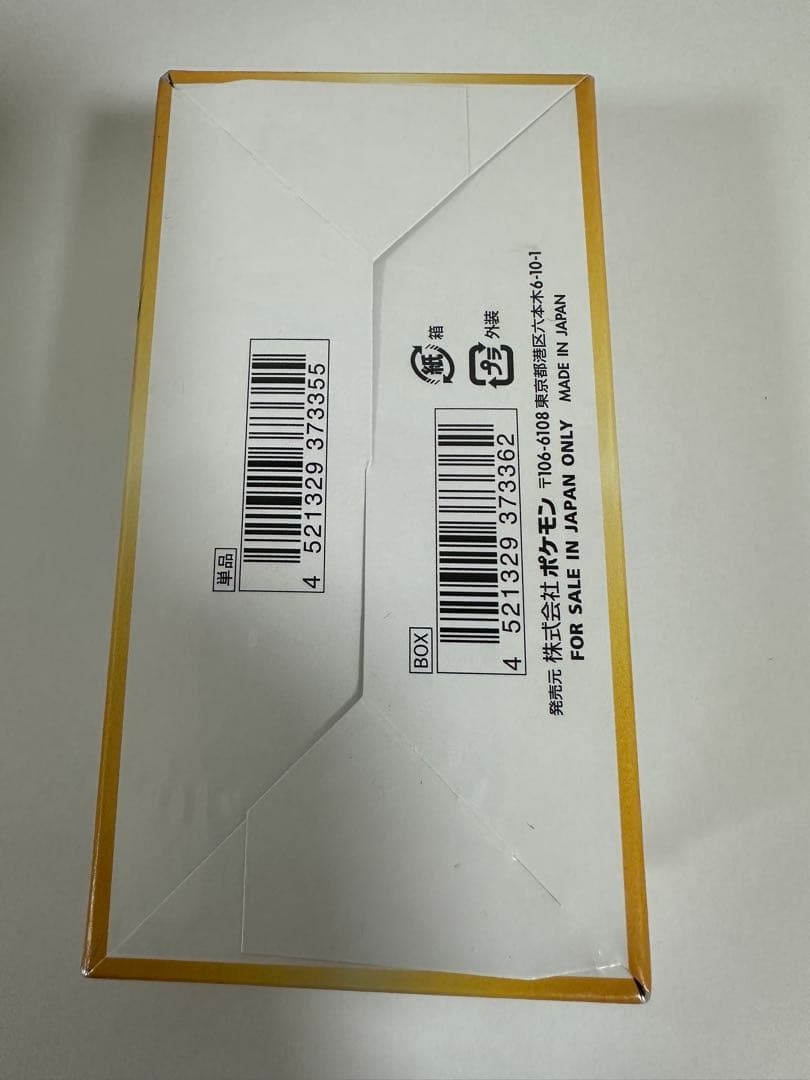 【新品】ポケモンカード　V STAR ユニバース　1BOX シュリンク付き