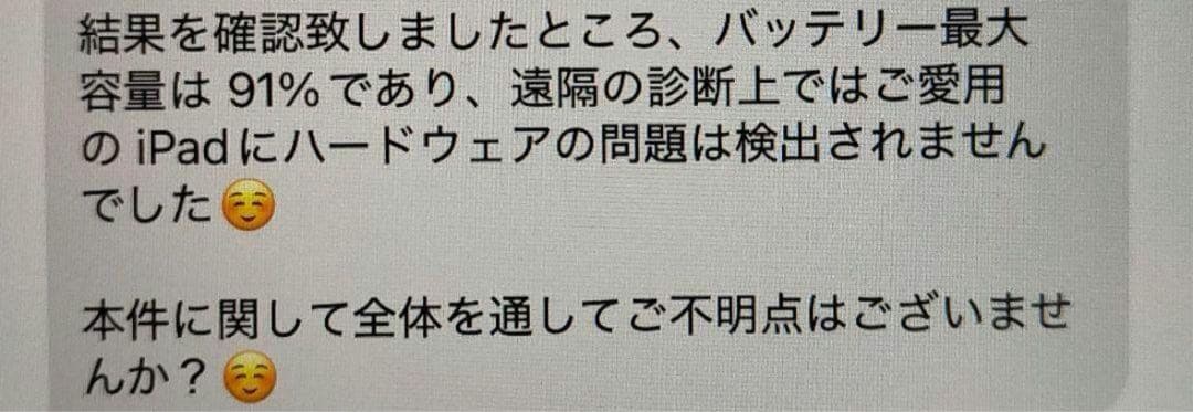 iPad Air 第4世代 256GB Wi-Fiモデル