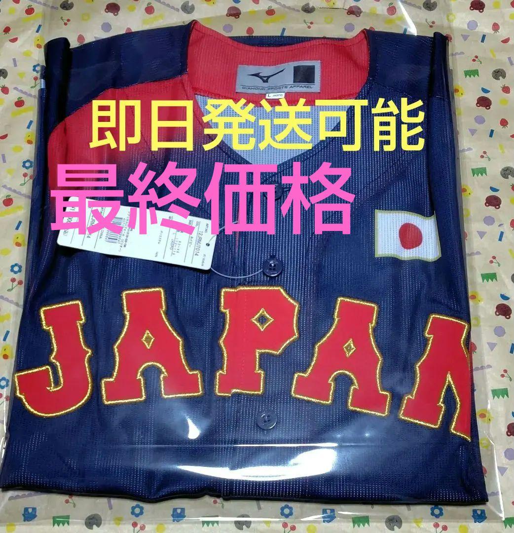 WBC侍ジャパン日本代表 ビジターレプリカユニフォーム MIZUNO製Lサイズ