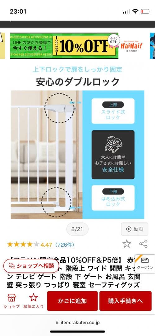 ベビーゲート(ブラック)