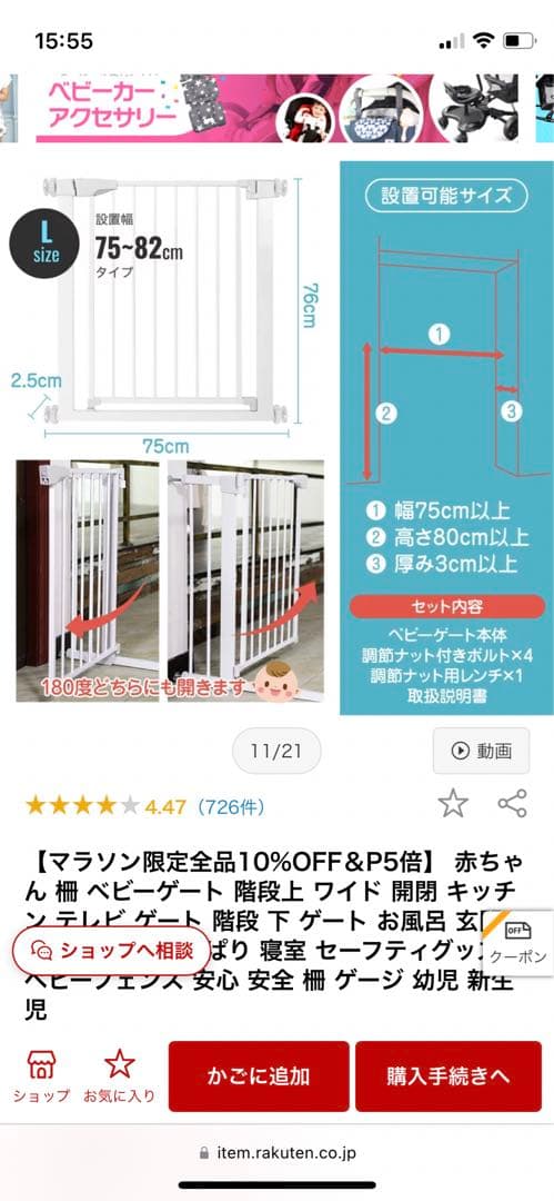 ベビーゲート(ブラック)