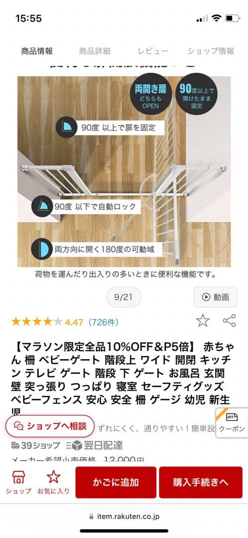 ベビーゲート(ブラック)