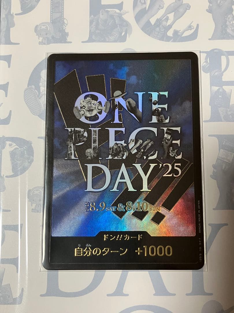 ワンピースデイ 2025 プレミアムカードコレクション 未開封品