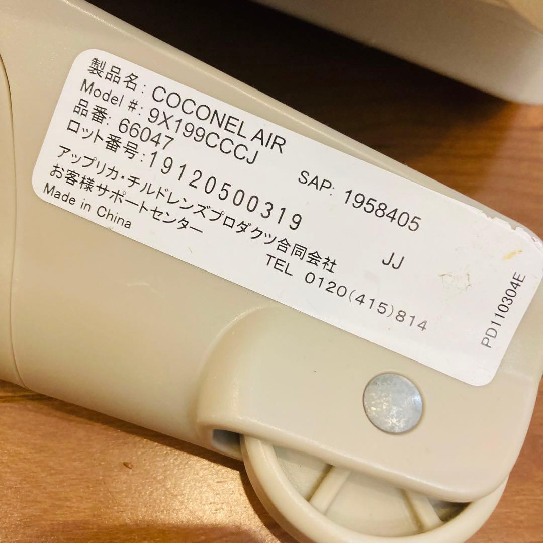 アップリカ　ココネルエアー　ココアブラウン　aprica ベビーベッド