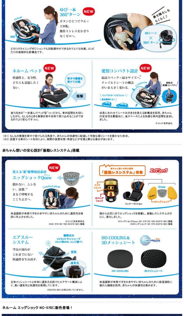 *＊極美品＊*Combi ネルーム エッグショック 高級チャイルドシート