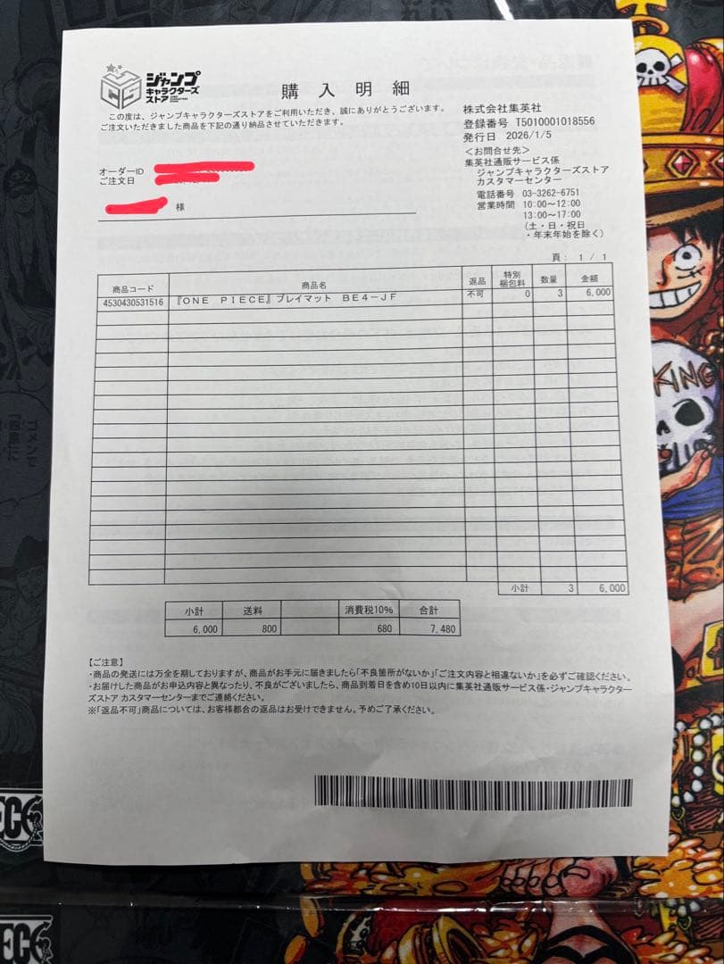 ONE PIECE ワンピース　プレイマット　ジャンプフェスタ2026 3個