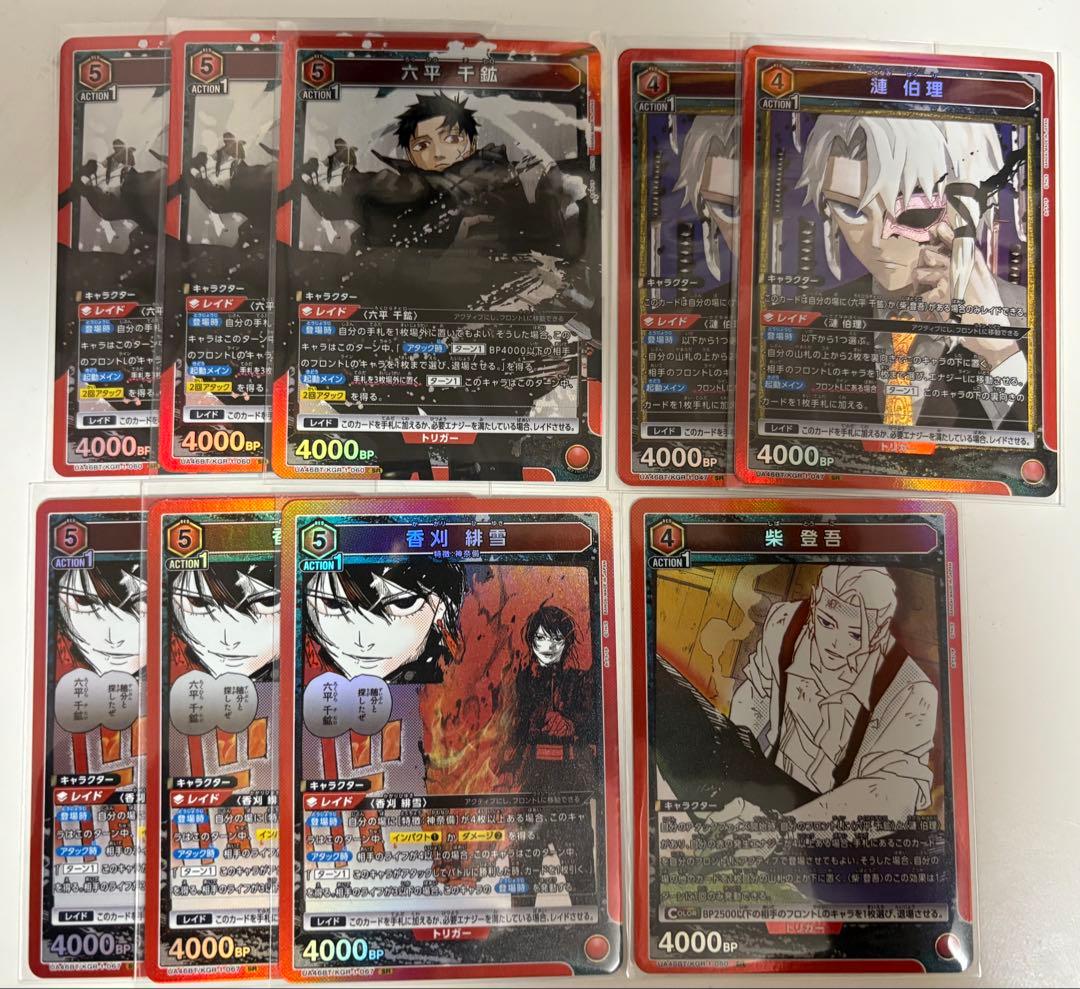 ユニオンアリーナ　カグラバチ　赤　SR まとめ