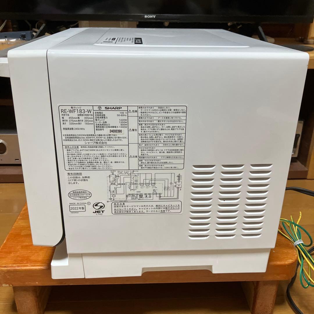 SHARP RE-WF183w オーブンレンジ