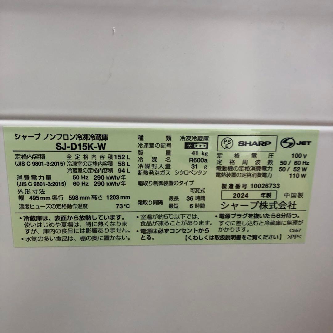 【まとめ売り】新生活応援セット　一人暮らし 家電2点セット 家電セット 　K